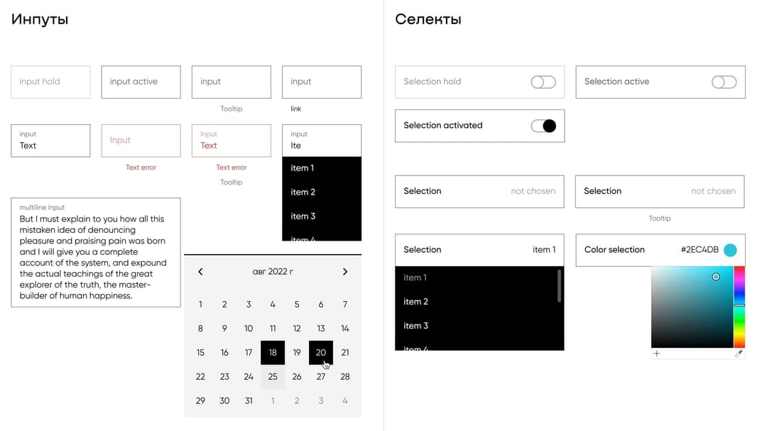 UI-kit