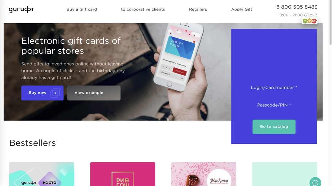 Digift e-shop