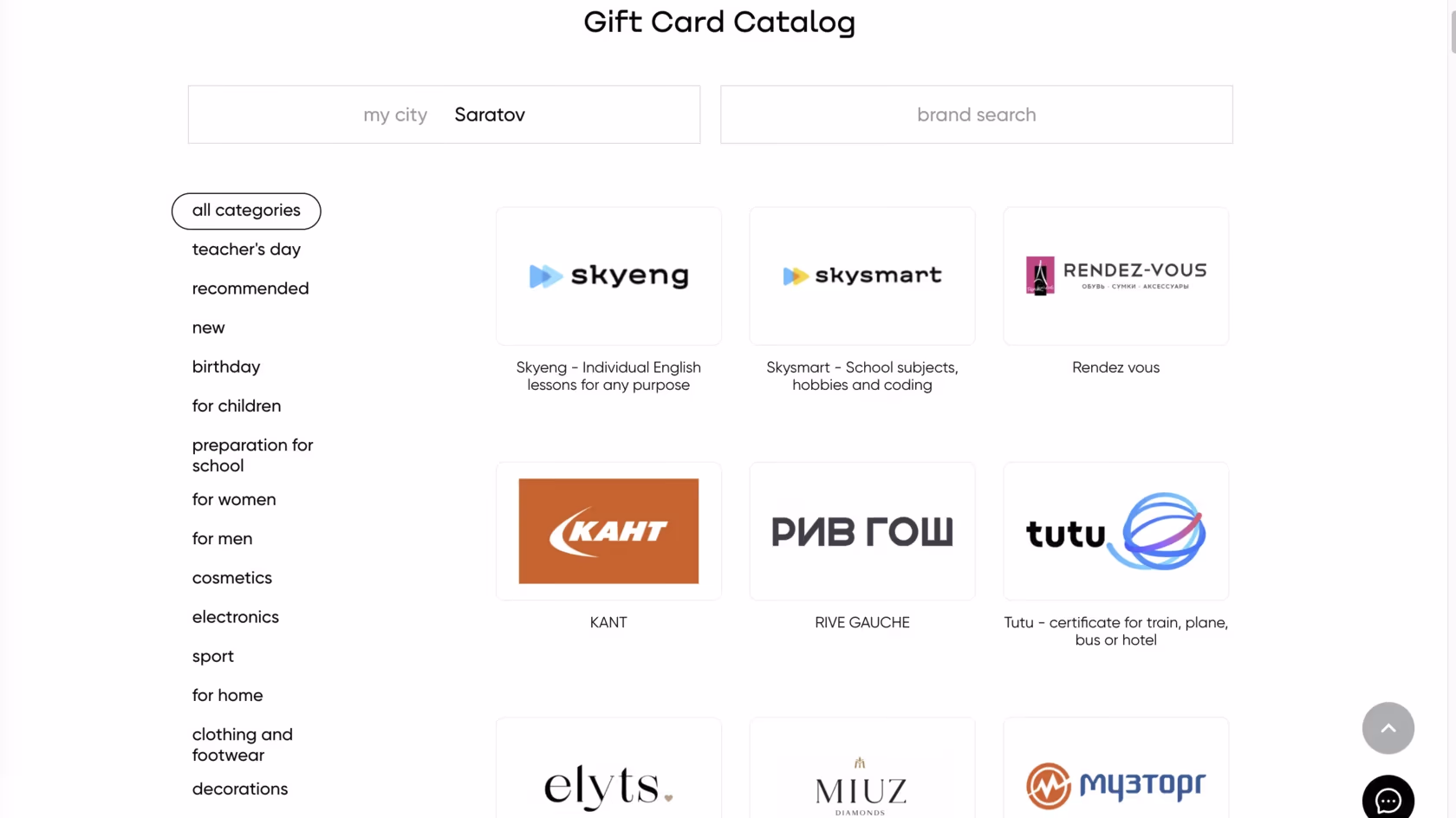 Digift.me exchange shop